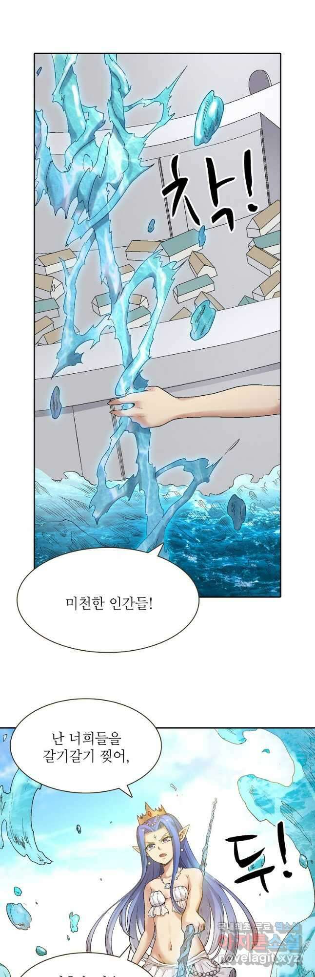 무기가게 사장님 175화 46