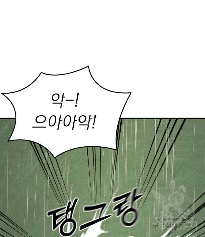 염라강림 4화 2