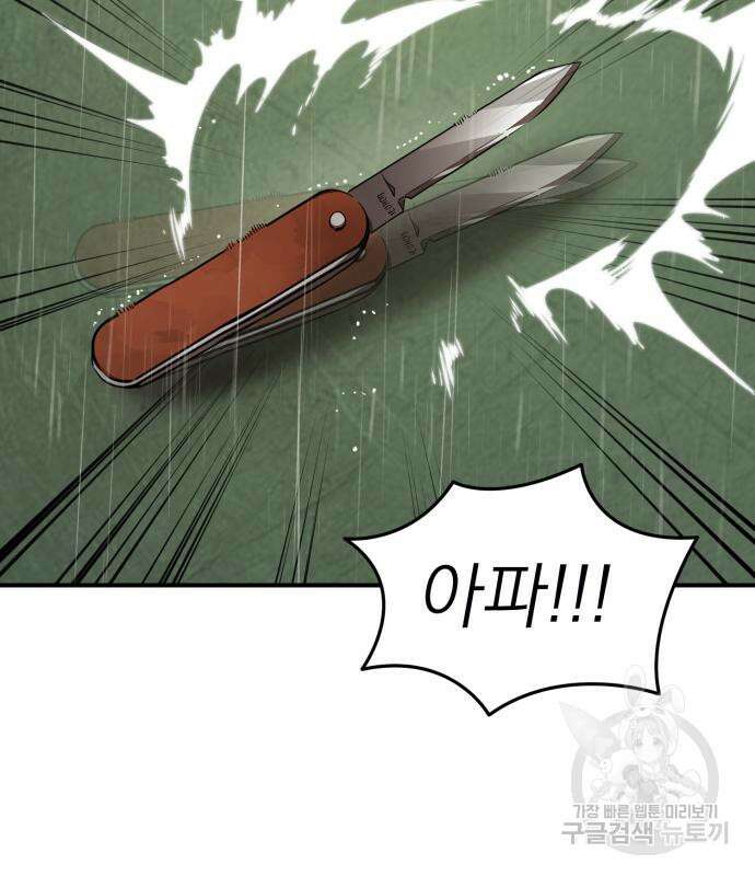 염라강림 4화 3