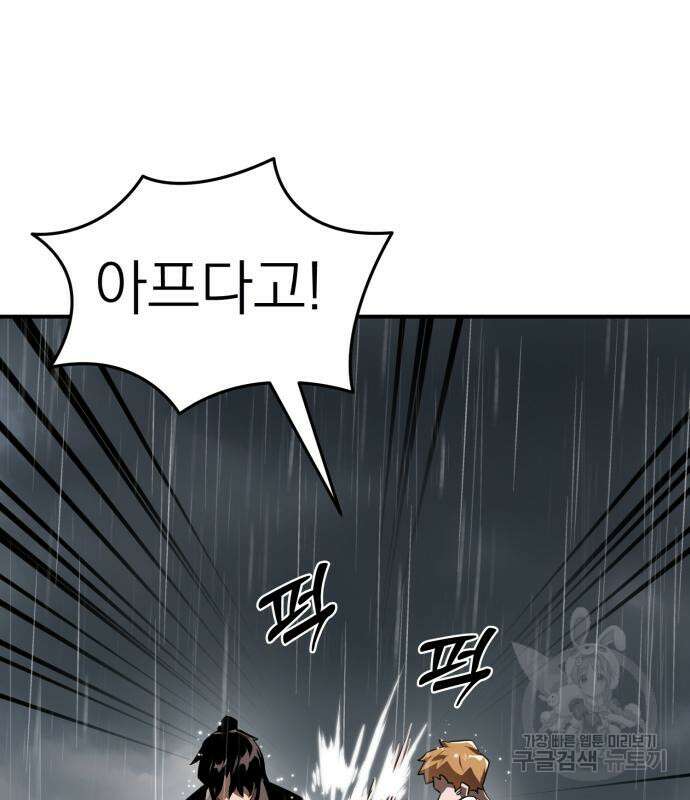 염라강림 4화 4