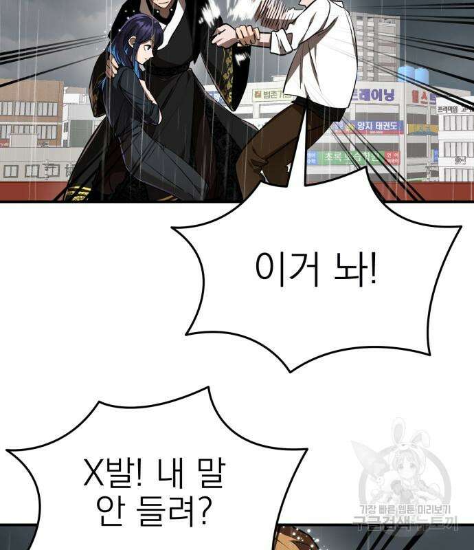 염라강림 4화 5