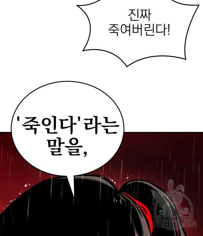 염라강림 4화 7