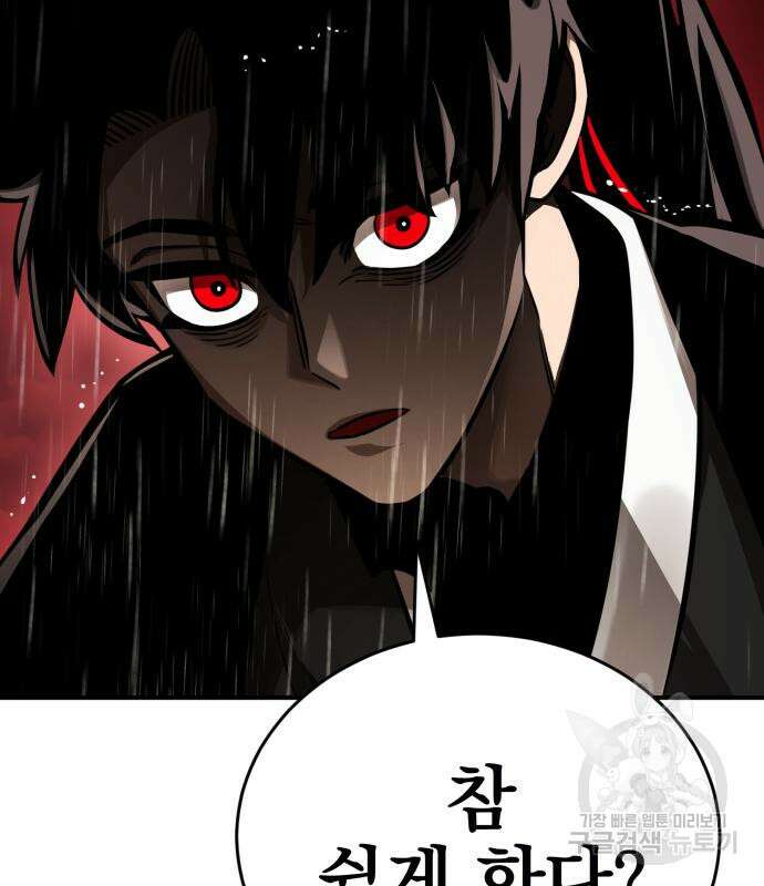 염라강림 4화 8