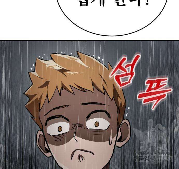 염라강림 4화 9