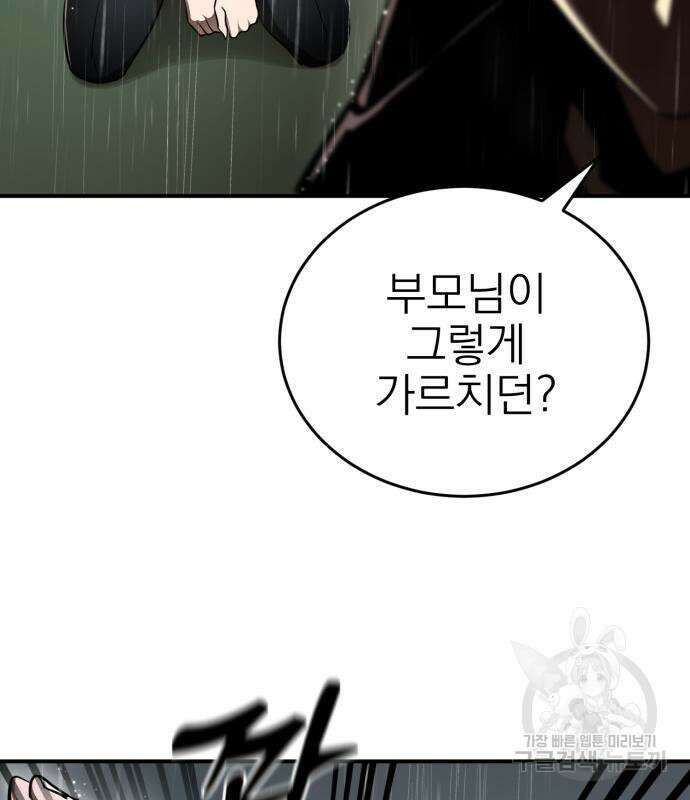 염라강림 4화 12