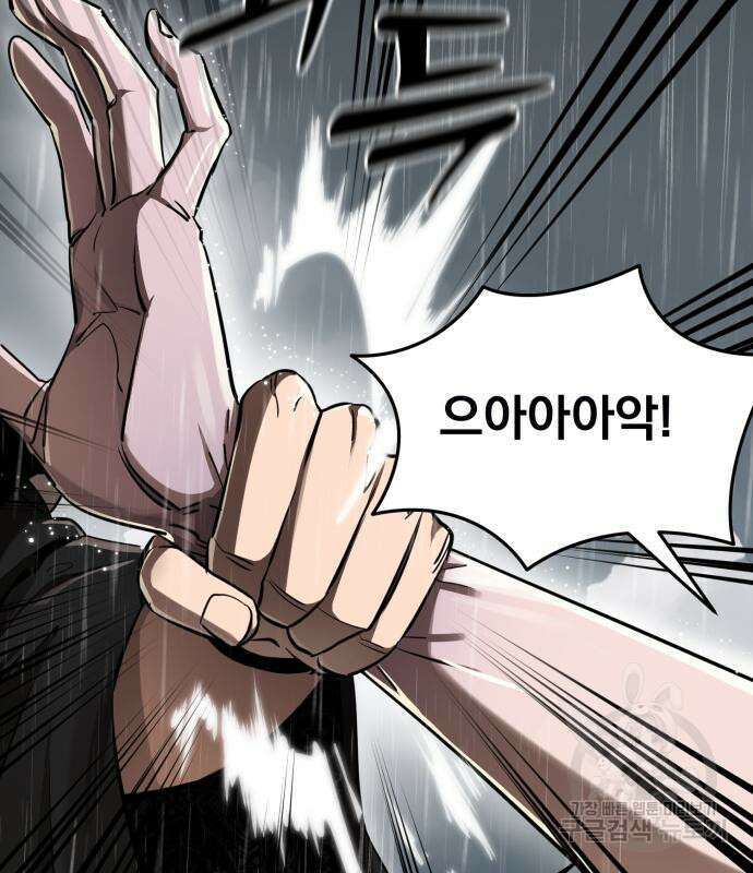 염라강림 4화 13