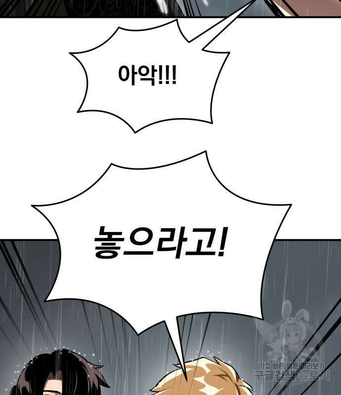 염라강림 4화 14
