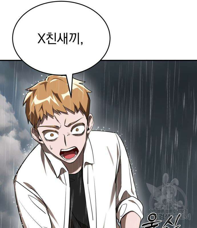 염라강림 4화 16
