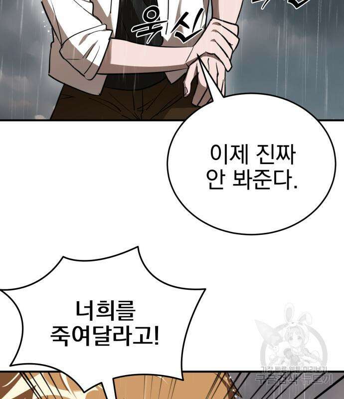 염라강림 4화 17