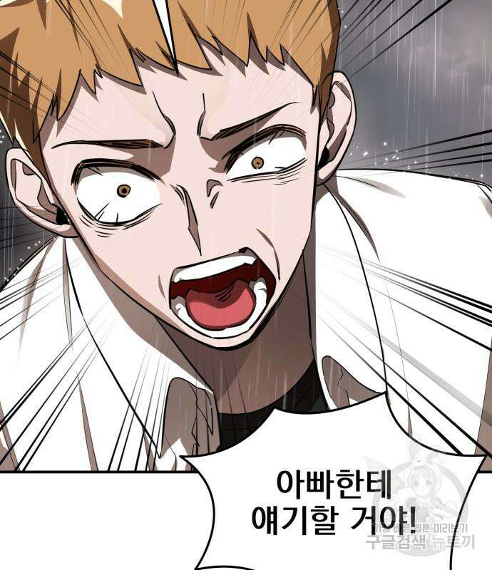 염라강림 4화 18