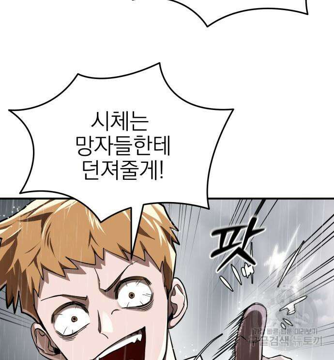염라강림 4화 19