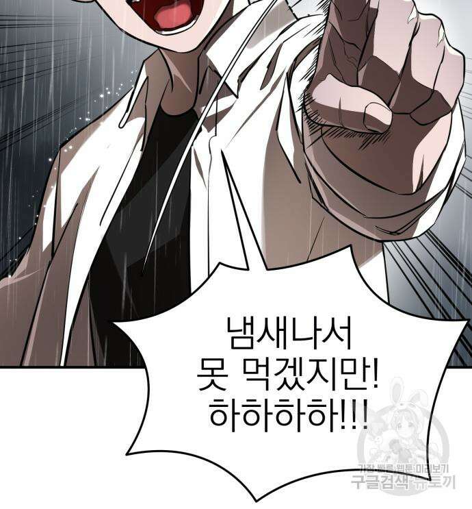 염라강림 4화 20