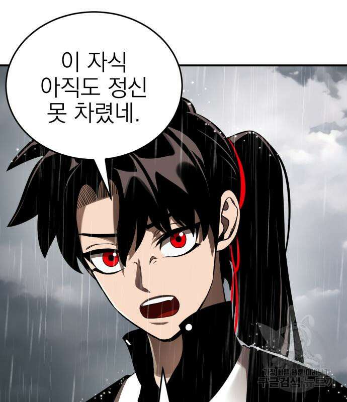 염라강림 4화 21