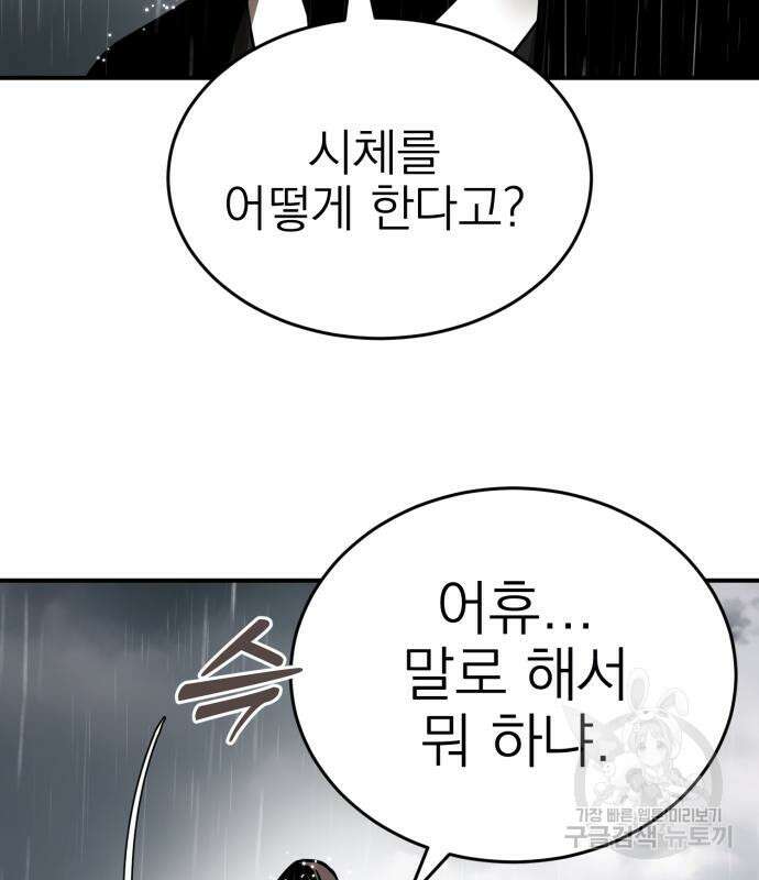 염라강림 4화 22