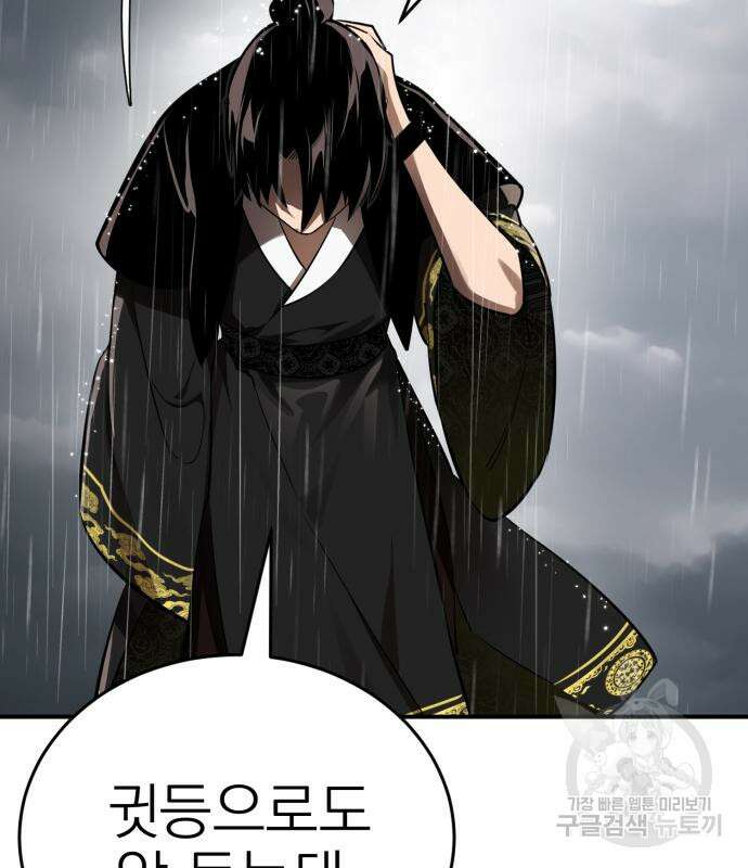 염라강림 4화 23