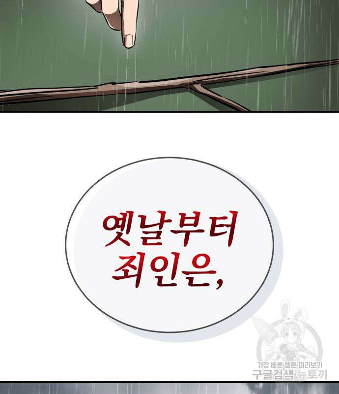 염라강림 4화 25