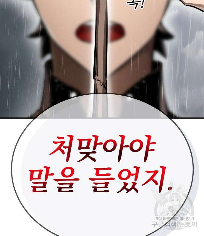 염라강림 4화 27