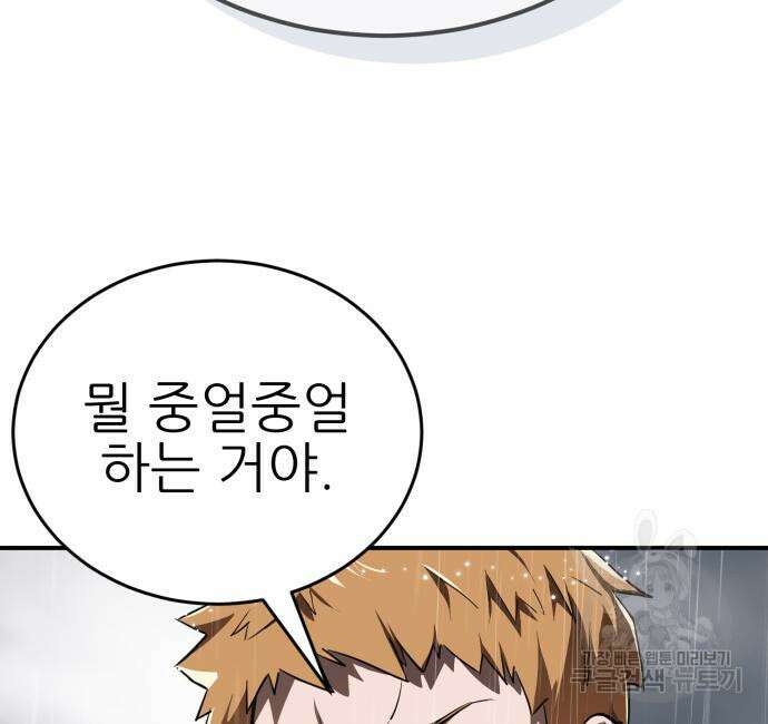 염라강림 4화 28