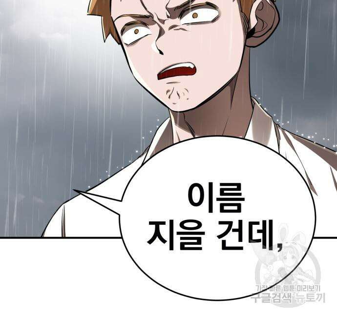 염라강림 4화 29