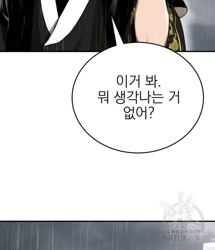 염라강림 4화 31