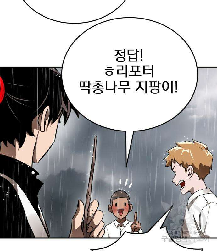 염라강림 4화 33