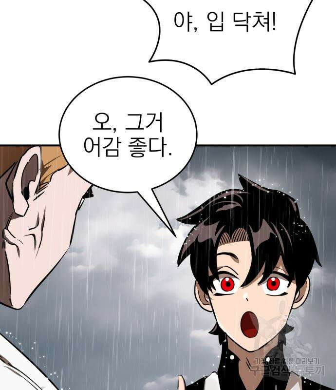 염라강림 4화 34
