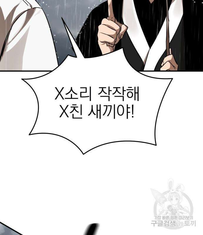 염라강림 4화 35