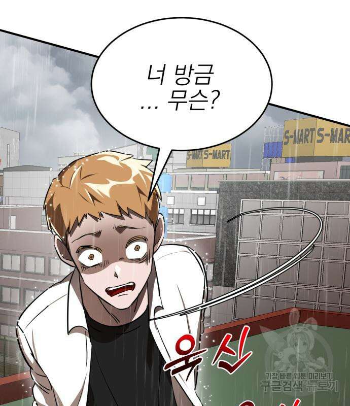 염라강림 4화 39