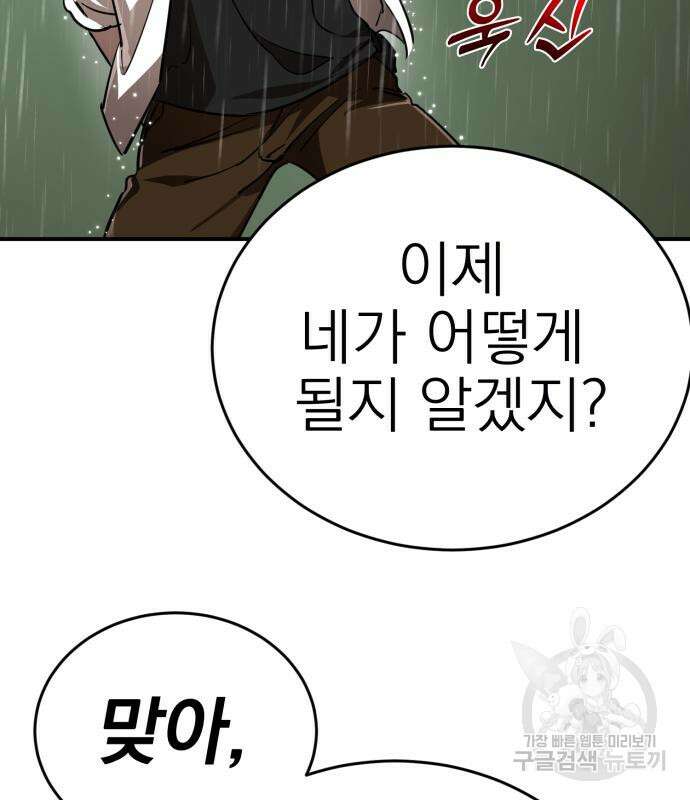 염라강림 4화 40