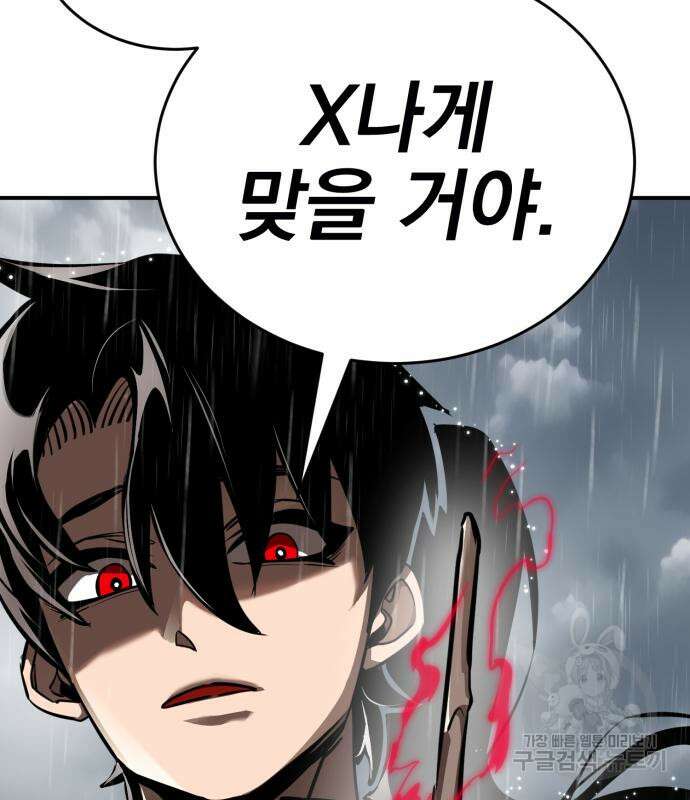 염라강림 4화 41