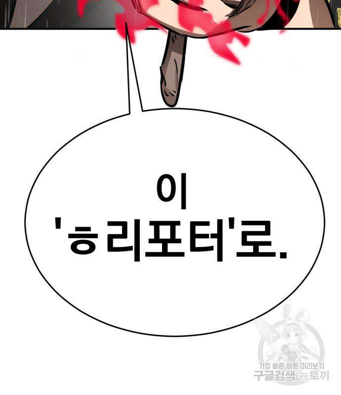 염라강림 4화 43