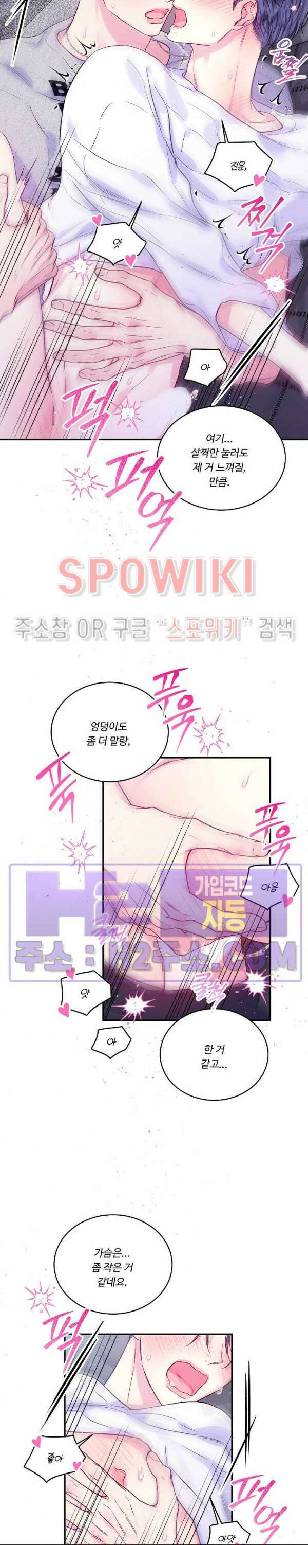 두 번째 새벽 62화 4
