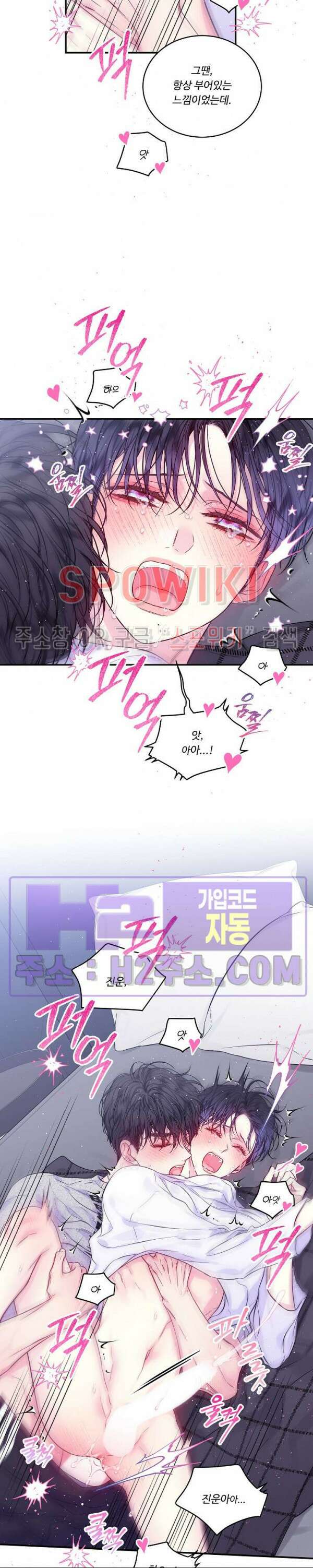 두 번째 새벽 62화 5