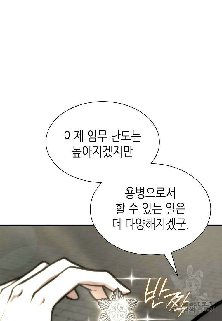 회귀했는데 FFF급 부두술사 49화 3