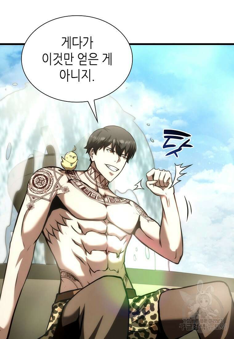 회귀했는데 FFF급 부두술사 49화 5