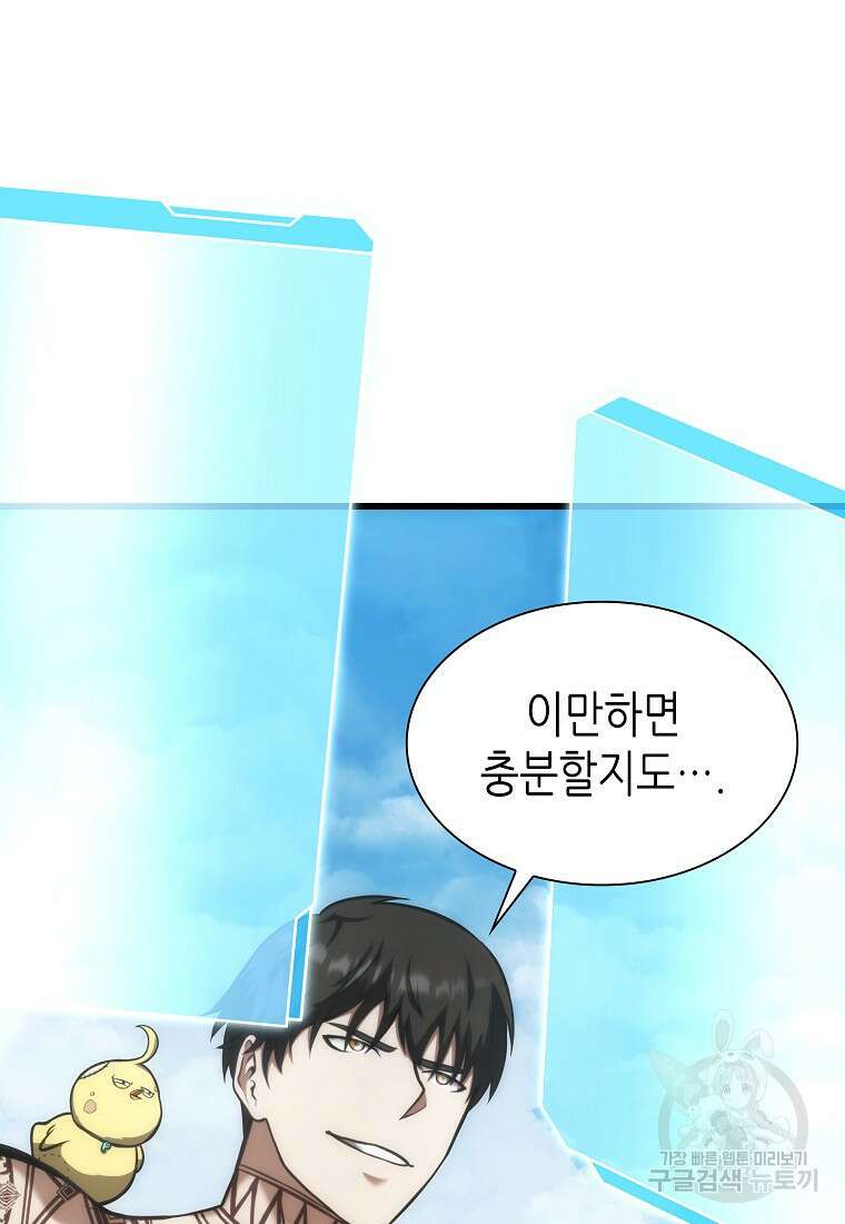 회귀했는데 FFF급 부두술사 49화 9