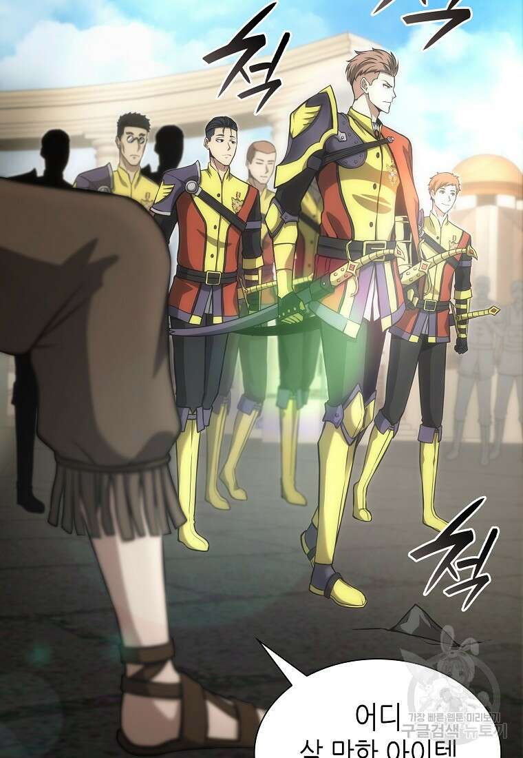 회귀했는데 FFF급 부두술사 49화 22