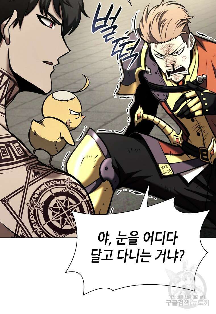 회귀했는데 FFF급 부두술사 49화 27