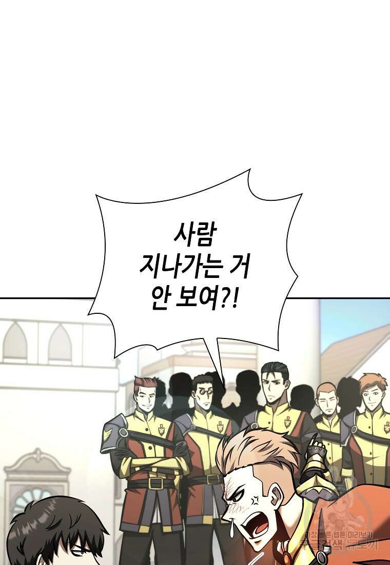 회귀했는데 FFF급 부두술사 49화 28