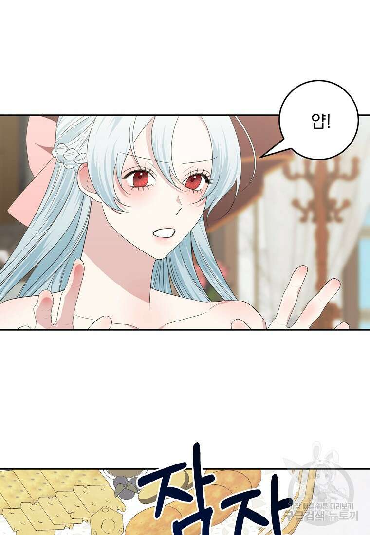 폭군 남편이 어쩐지 조신해졌다 55화 2