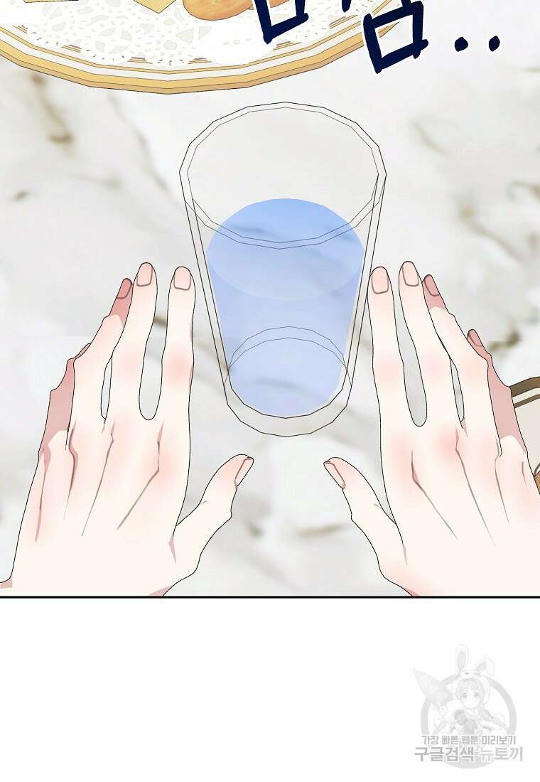 폭군 남편이 어쩐지 조신해졌다 55화 3