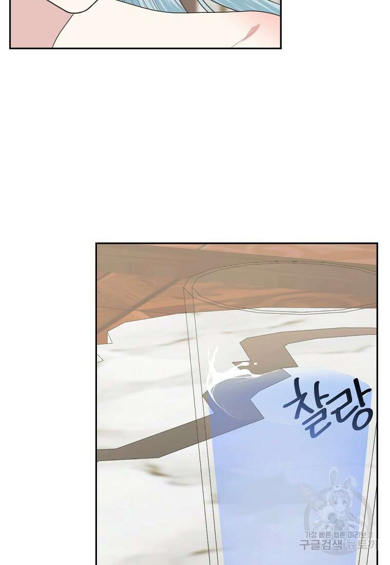 폭군 남편이 어쩐지 조신해졌다 55화 9