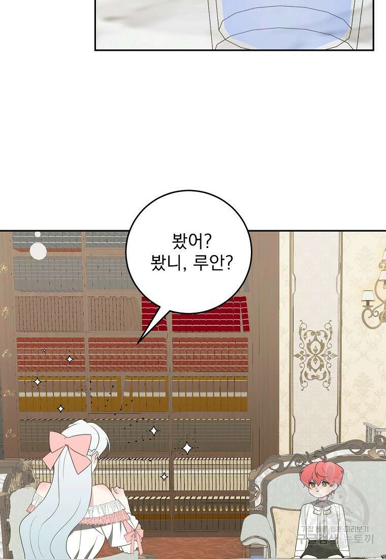 폭군 남편이 어쩐지 조신해졌다 55화 10
