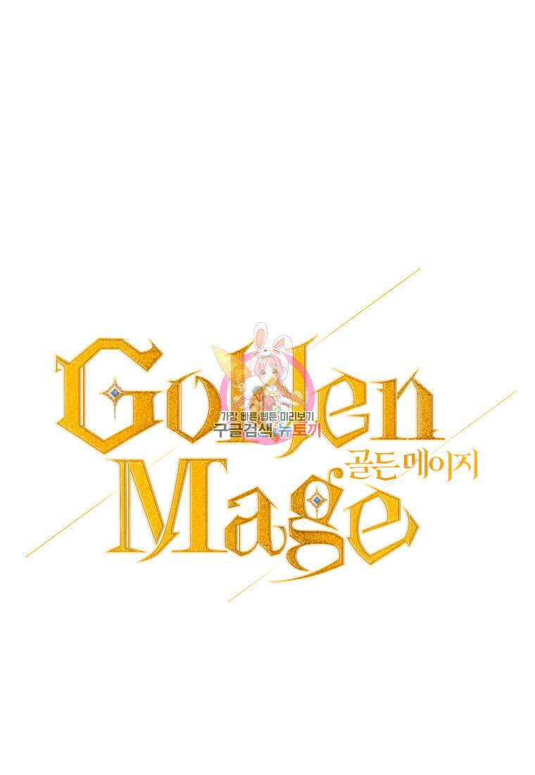 골든메이지 35화 1
