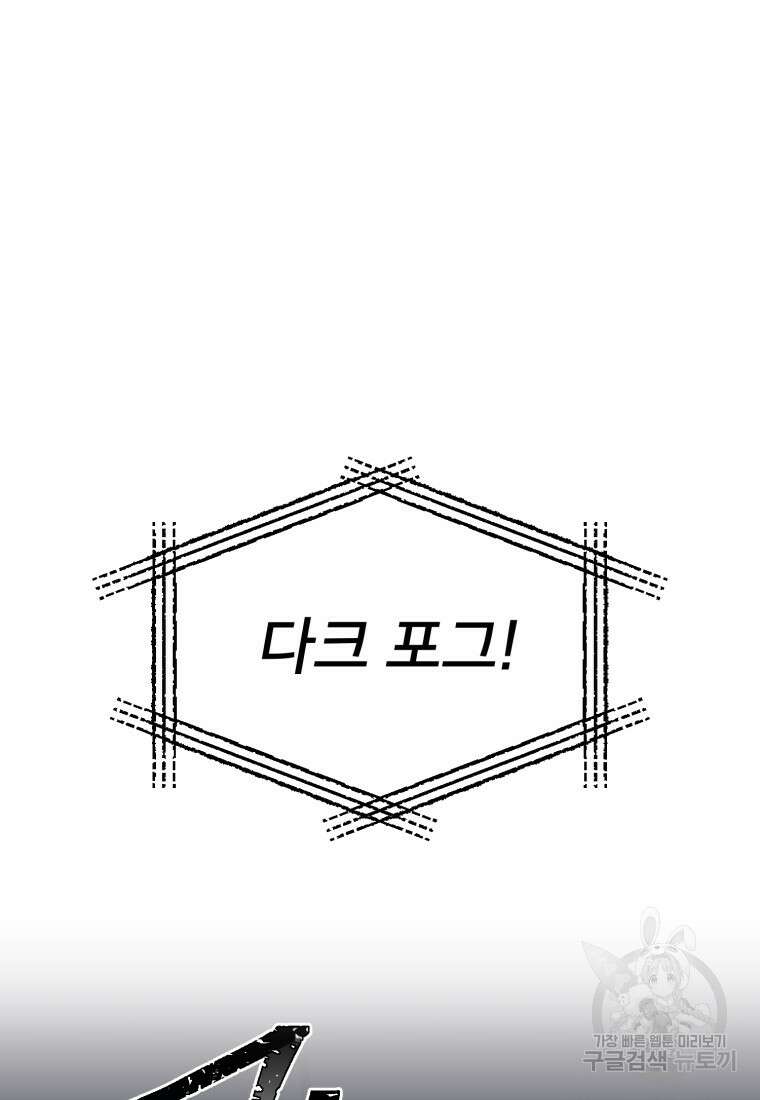 골든메이지 35화 2
