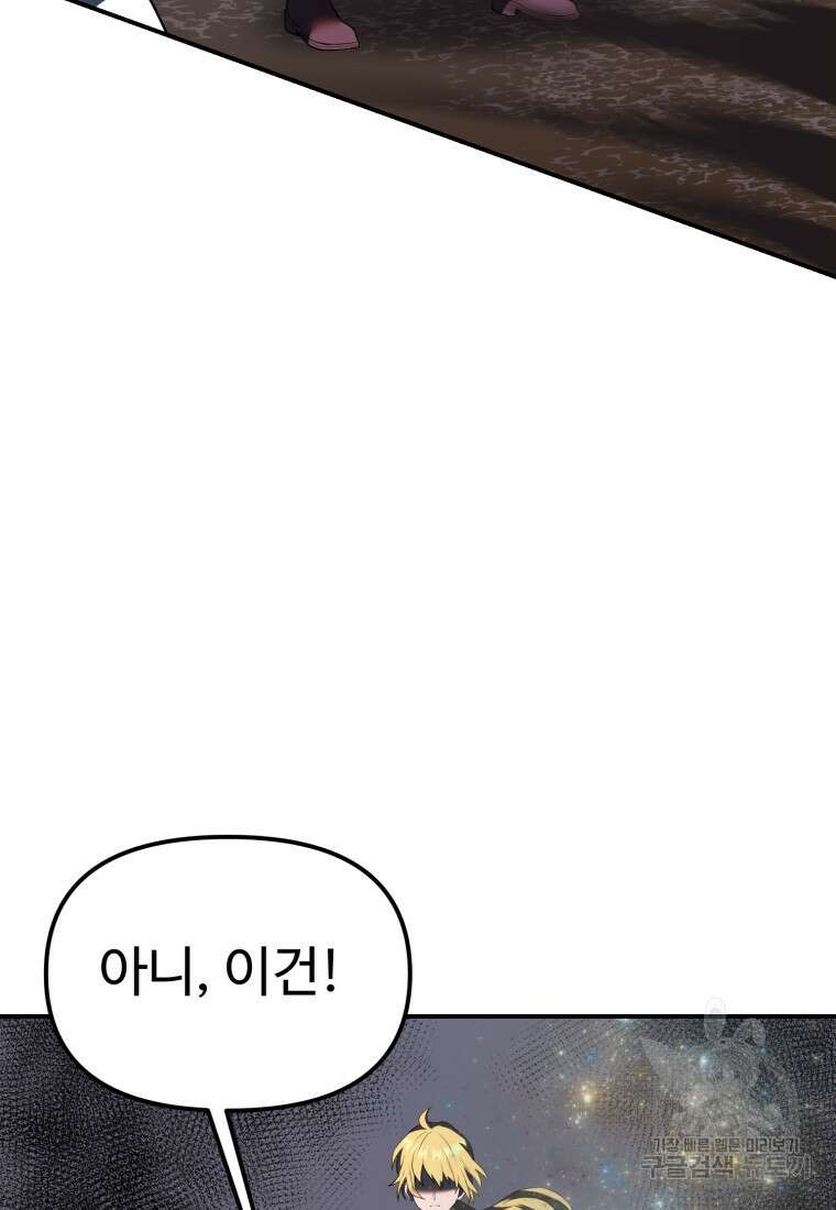 골든메이지 35화 6