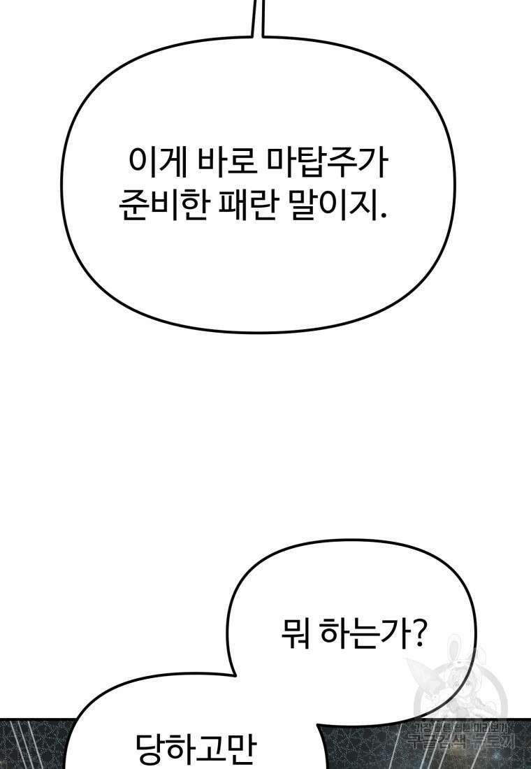 골든메이지 35화 11