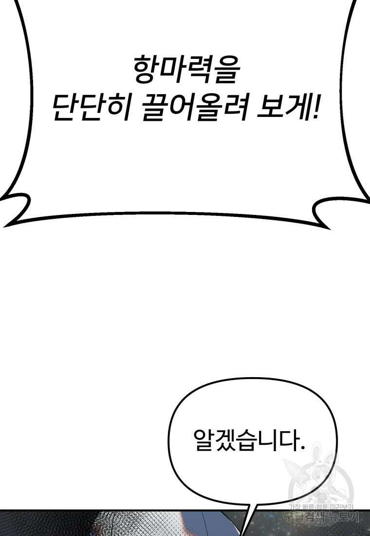 골든메이지 35화 13