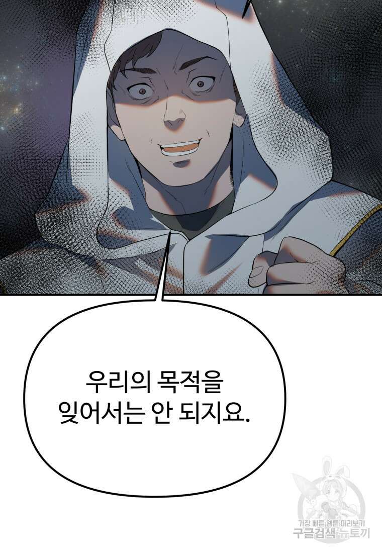 골든메이지 35화 14