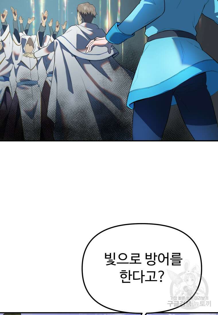 골든메이지 35화 18